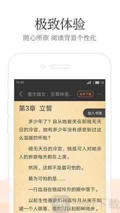 c7娱乐官网网页版ios